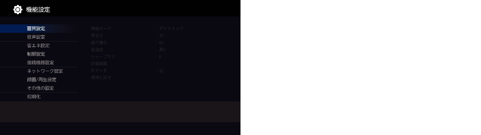 OSD_Image quality setting